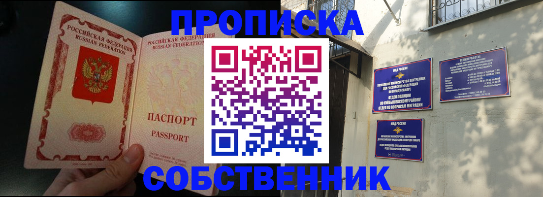 временная регистрация гарантия в Жирновске