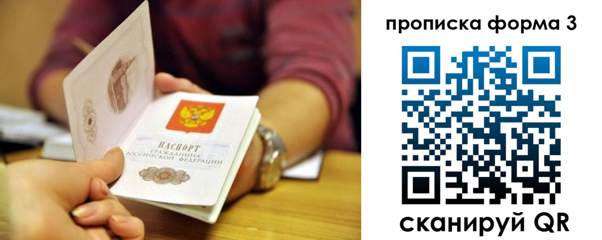 временная регистрация для школы в Жирновске
