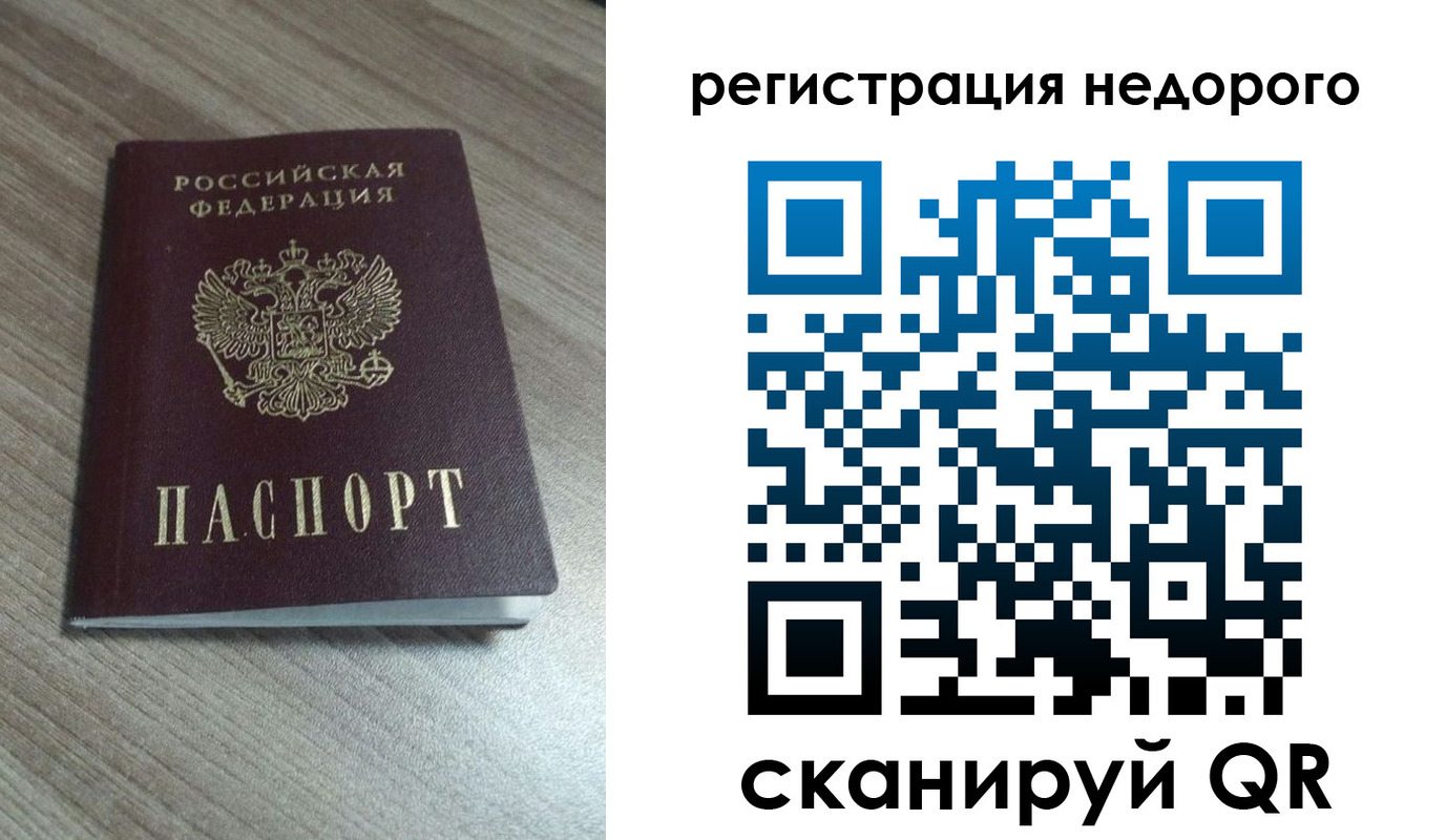 временная регистрация собственник в Жирновске