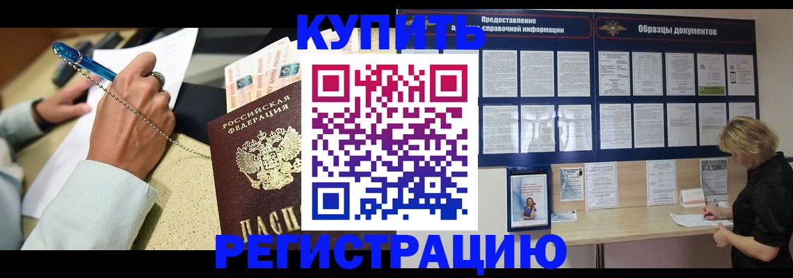 временная регистрация в квартире в Жирновске