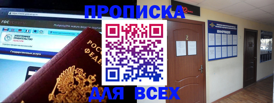 временная регистрация для школы в Жирновске
