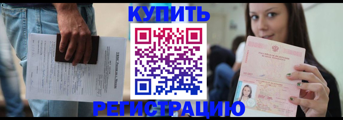 прописка поиск в Жирновске