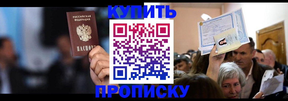 пропишу в квартире в Жирновске
