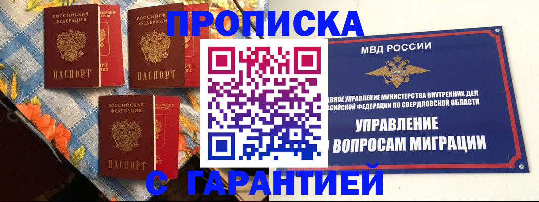 временная регистрация недорого в Жирновске
