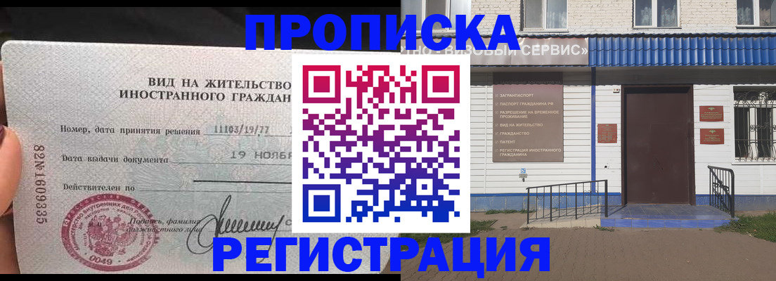 прописка для военкомата в Жирновске