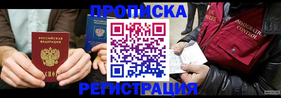 регистрация в Жирновске